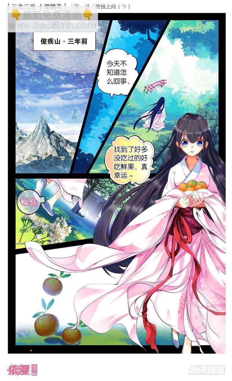02 爱恨之间（下）-第2话