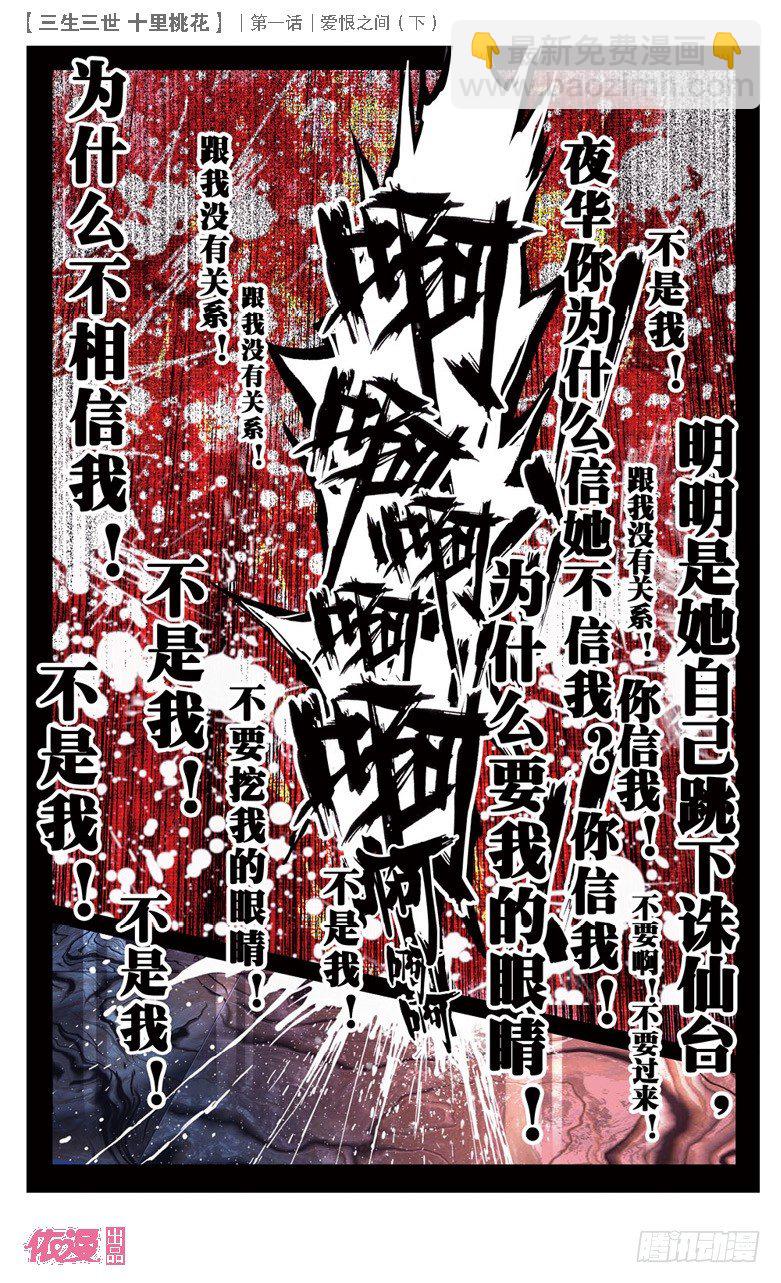 02 爱恨之间（下）-第2话