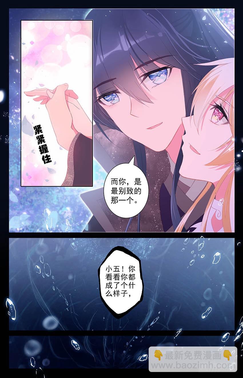 102 魂飞魄散（下）-第102话