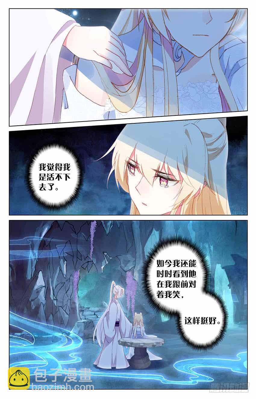 102 魂飞魄散（下）-第102话