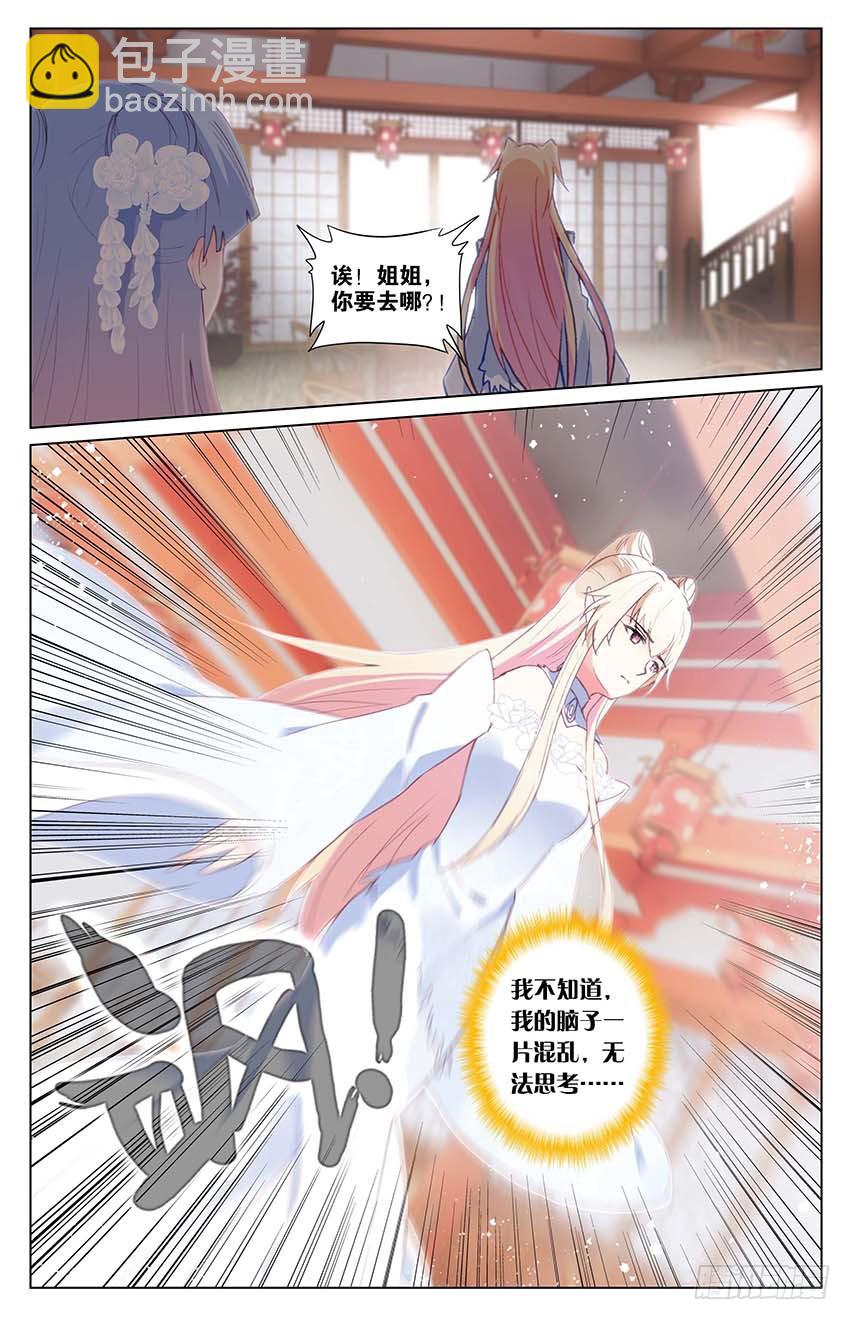 104 三生三世（中）-第104话
