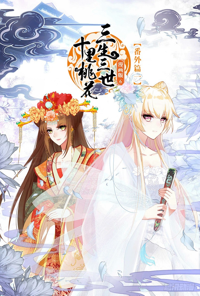 106 【番外篇一】（上）-第106话