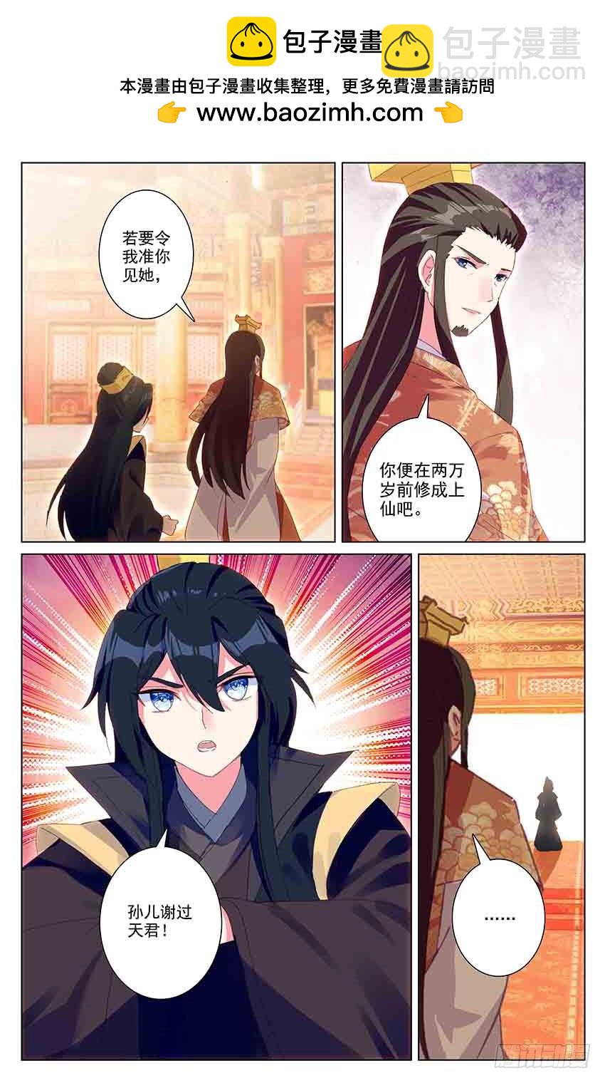 108【番外篇一】（下）-第108话