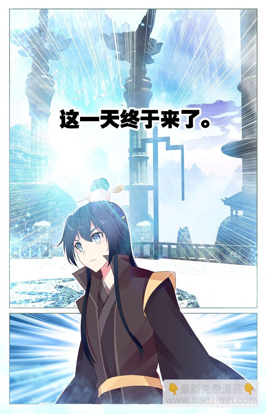 108【番外篇一】（下）-第108话