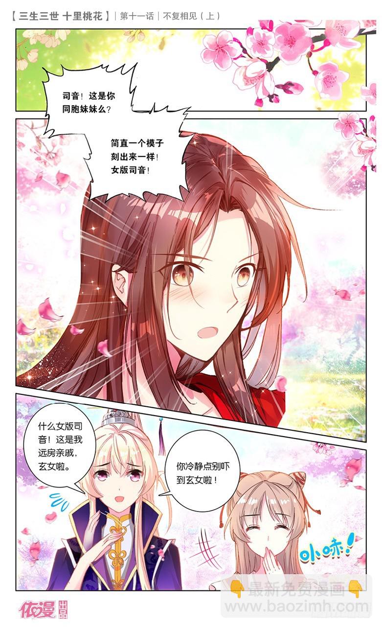 22 不复相见（上）-第22话