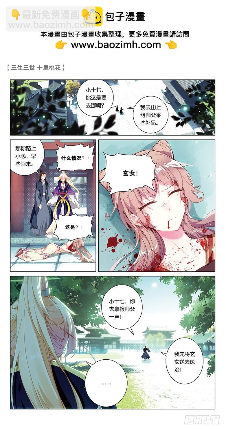 28 鬼族之乱（上）-第28话