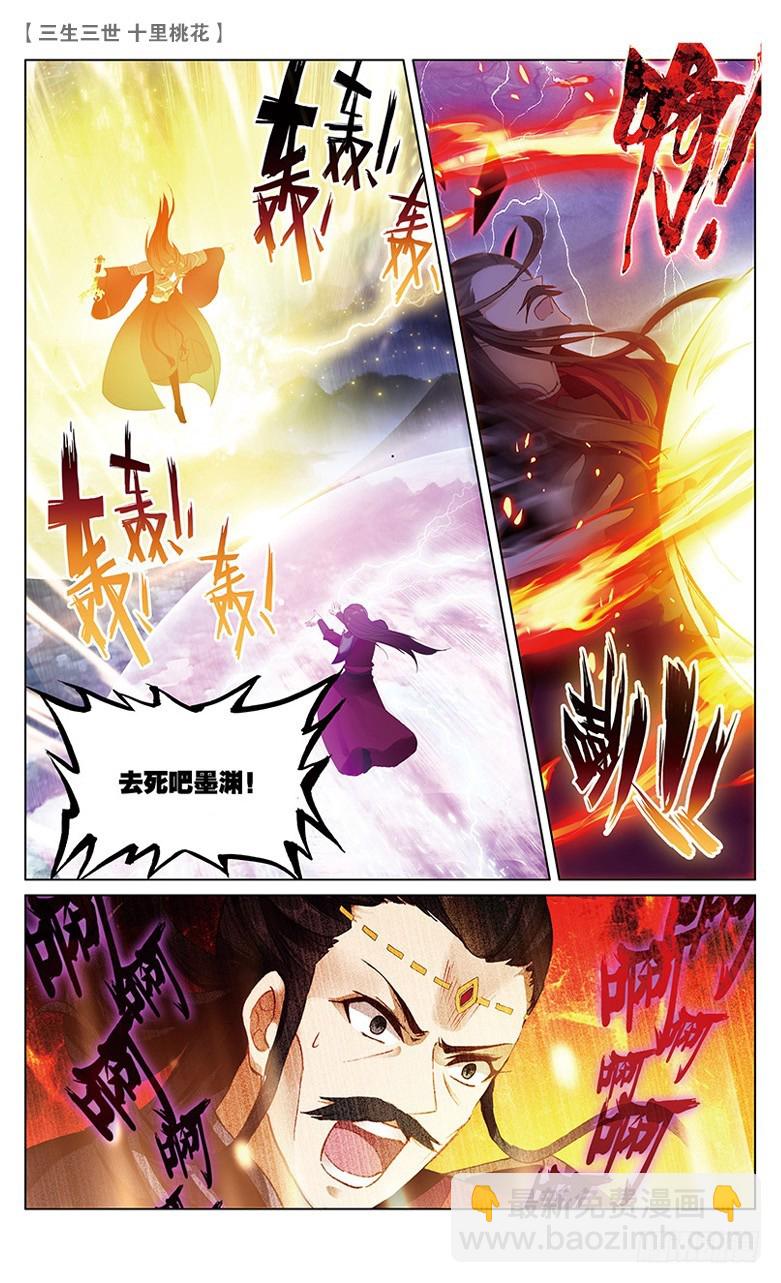 30 鬼族之乱（下）-第30话