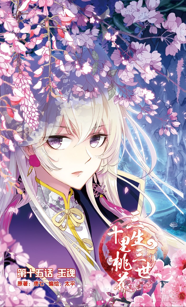 34 玉魂（上）-第34话