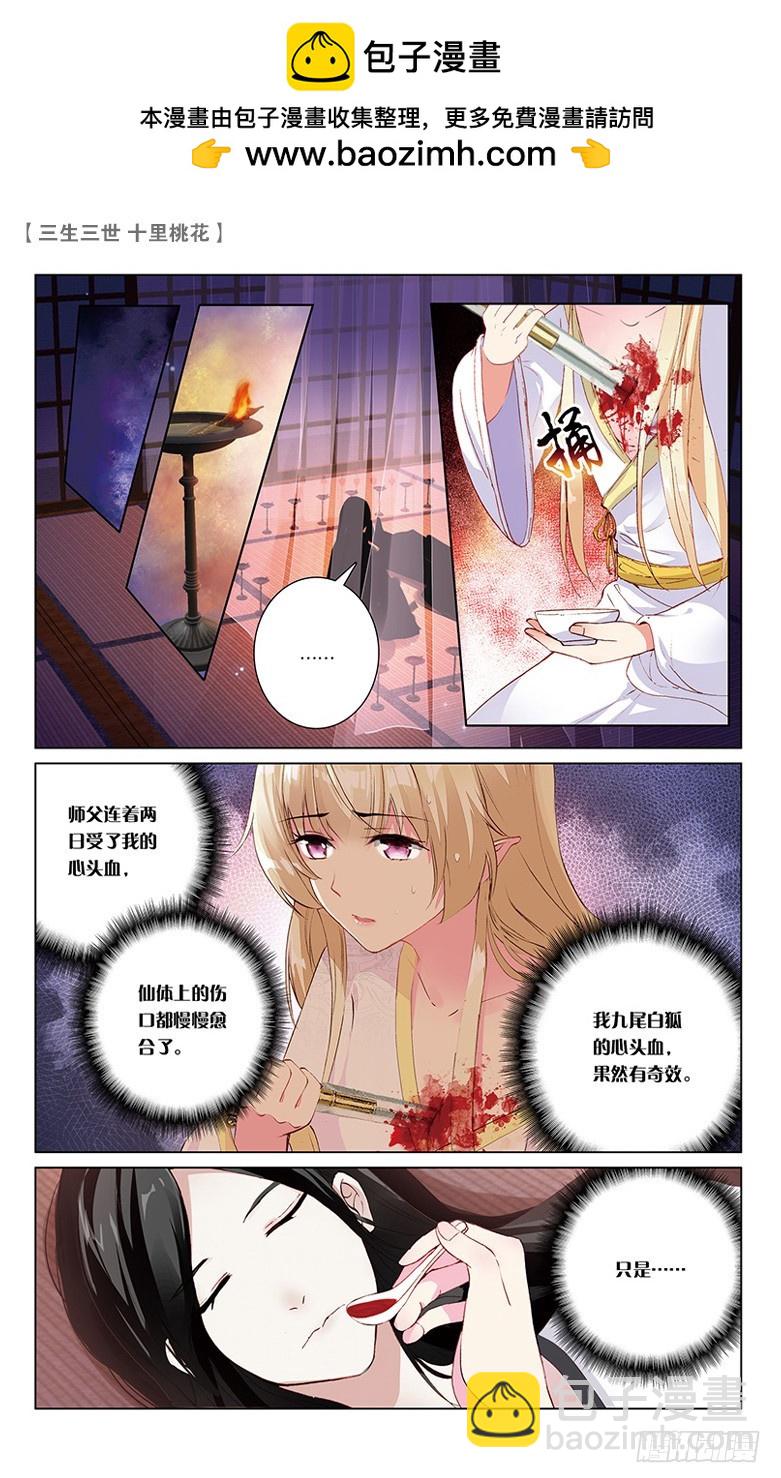 34 玉魂（上）-第34话