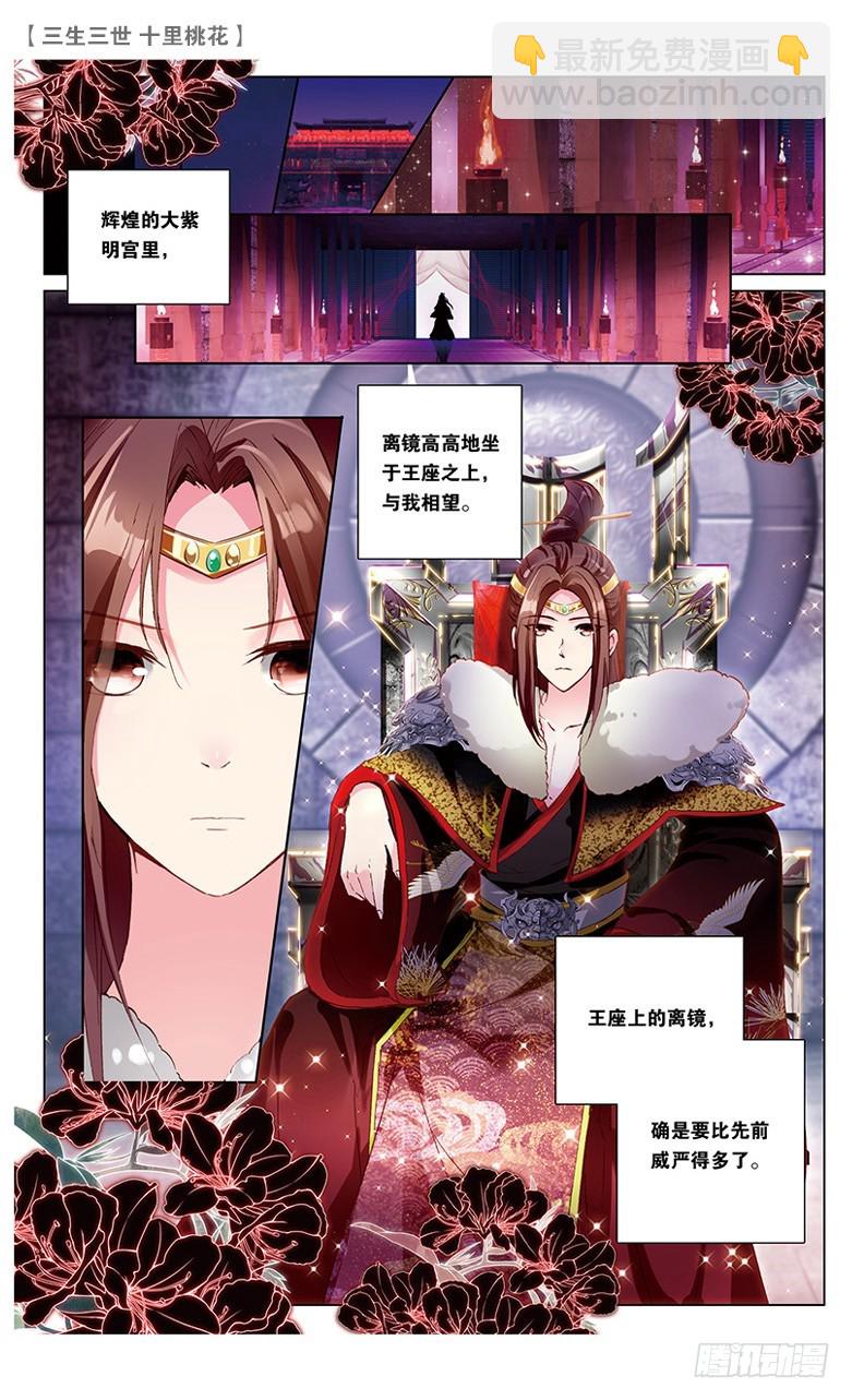 34 玉魂（上）-第34话