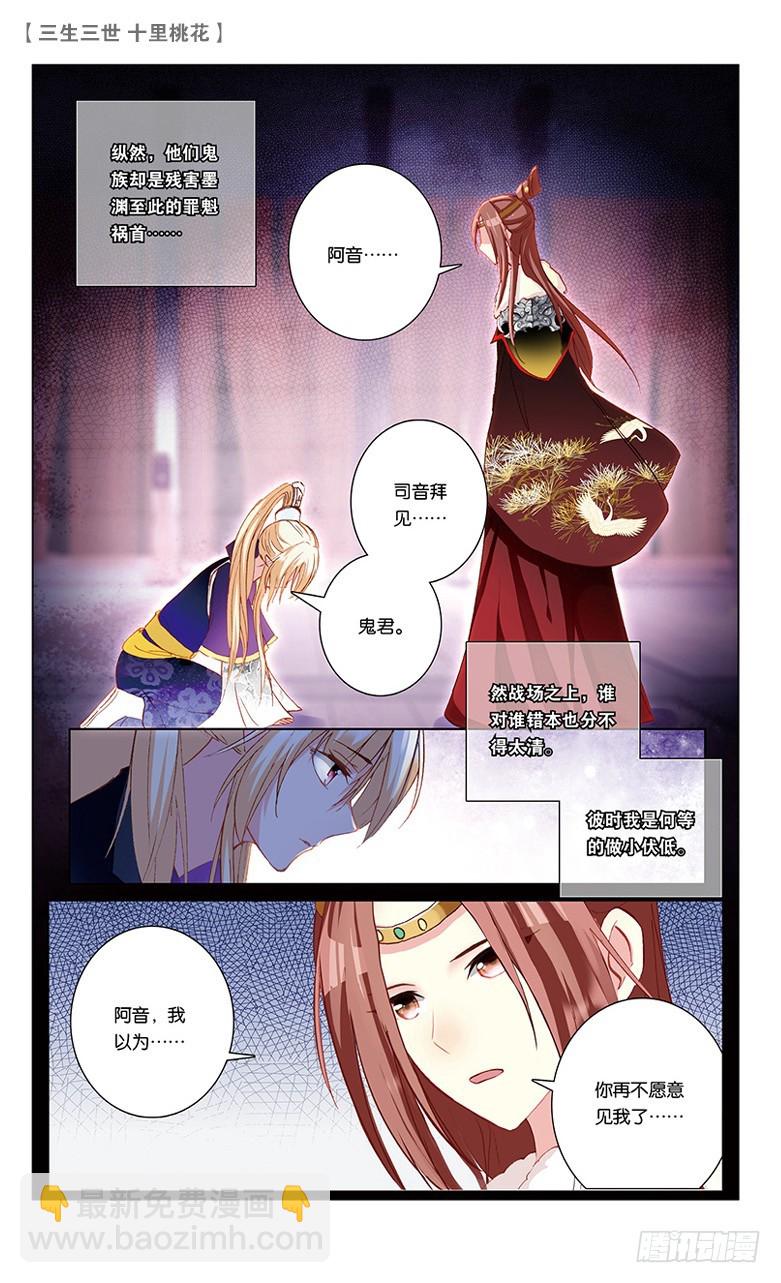 34 玉魂（上）-第34话