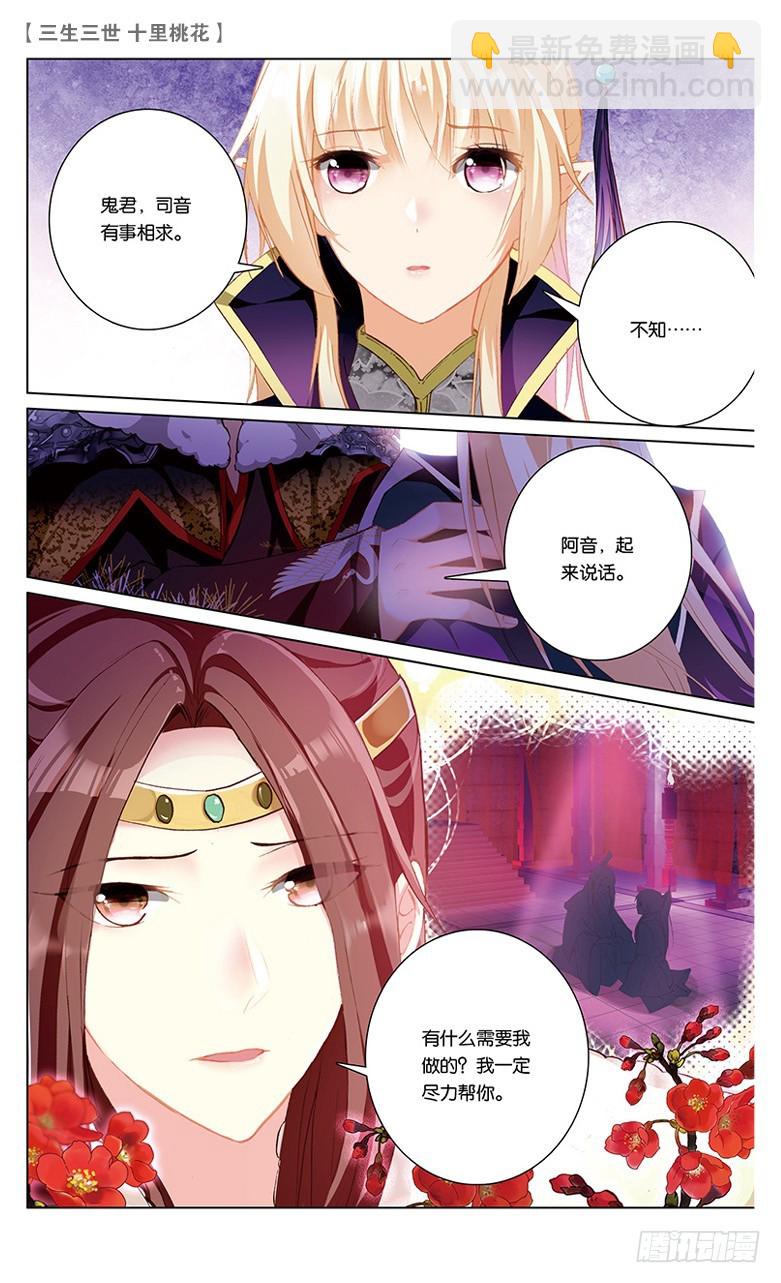 34 玉魂（上）-第34话
