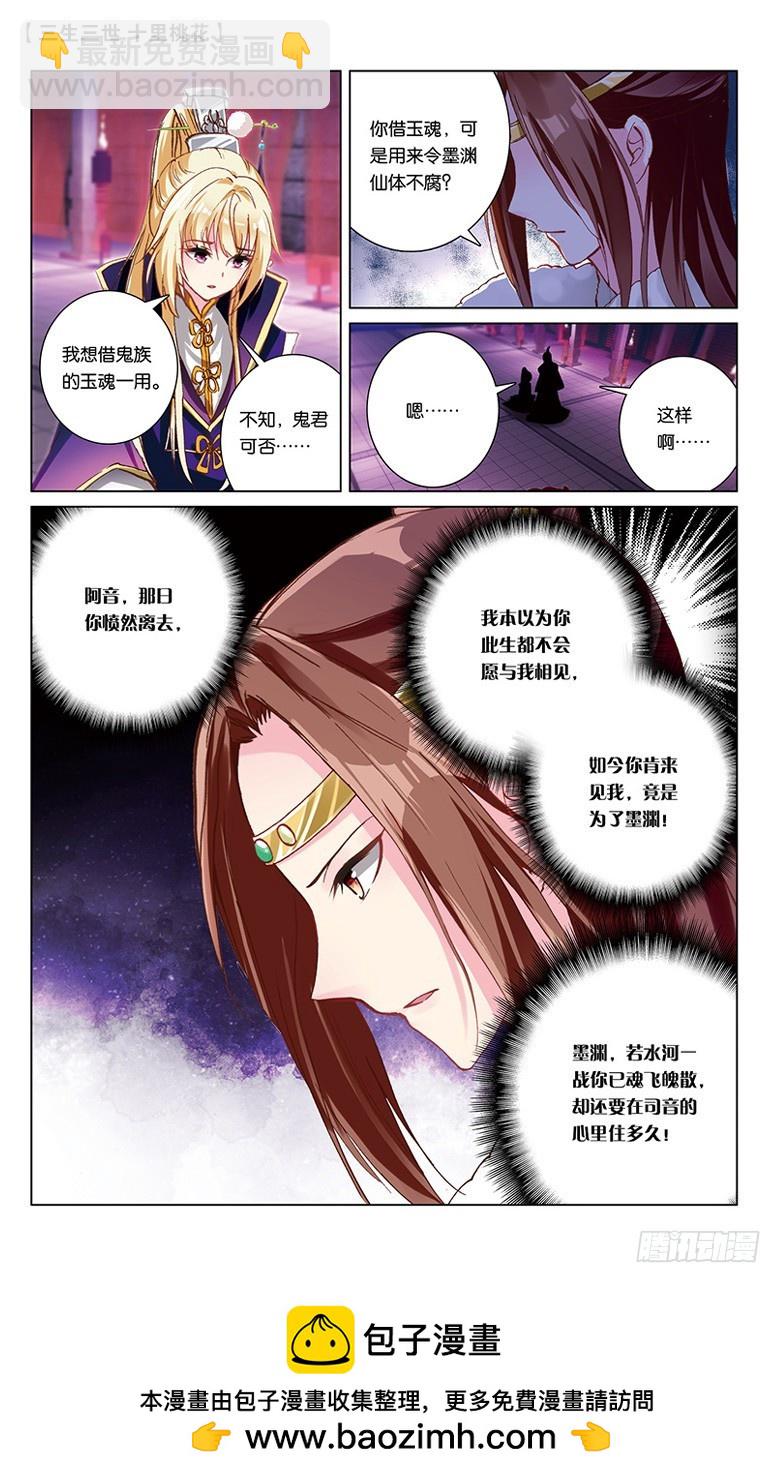 34 玉魂（上）-第34话