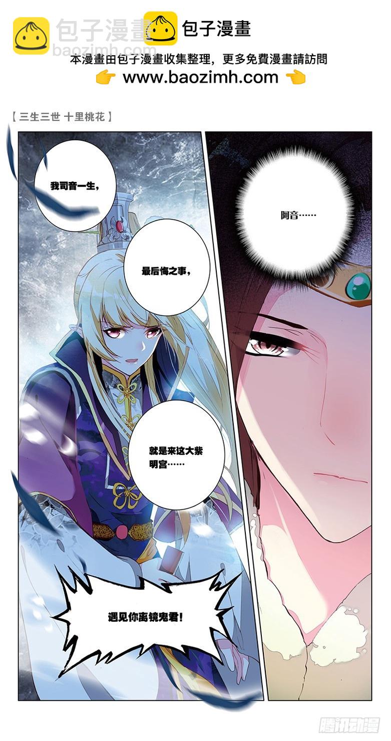 36 玉魂（下）-第36话