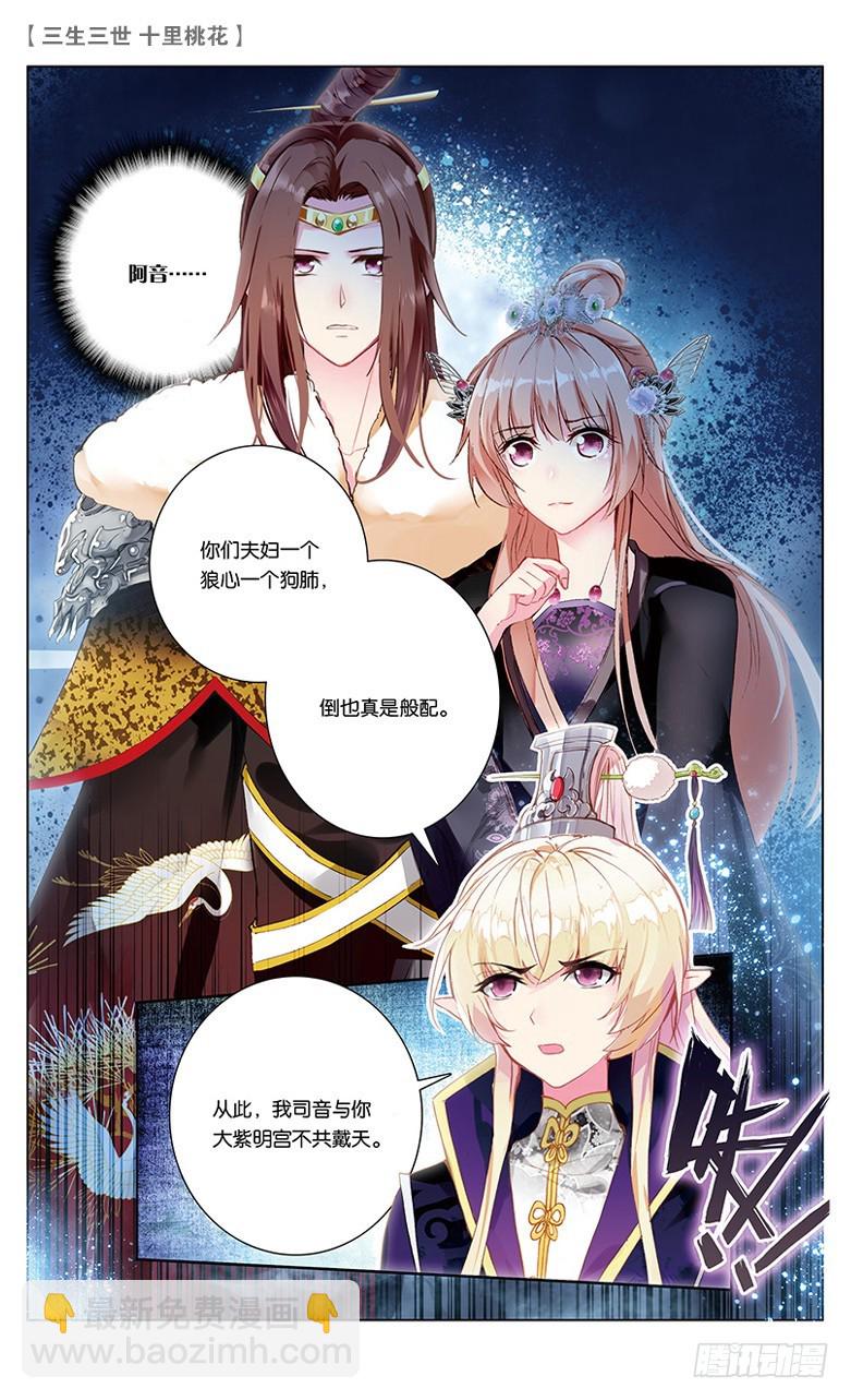 36 玉魂（下）-第36话