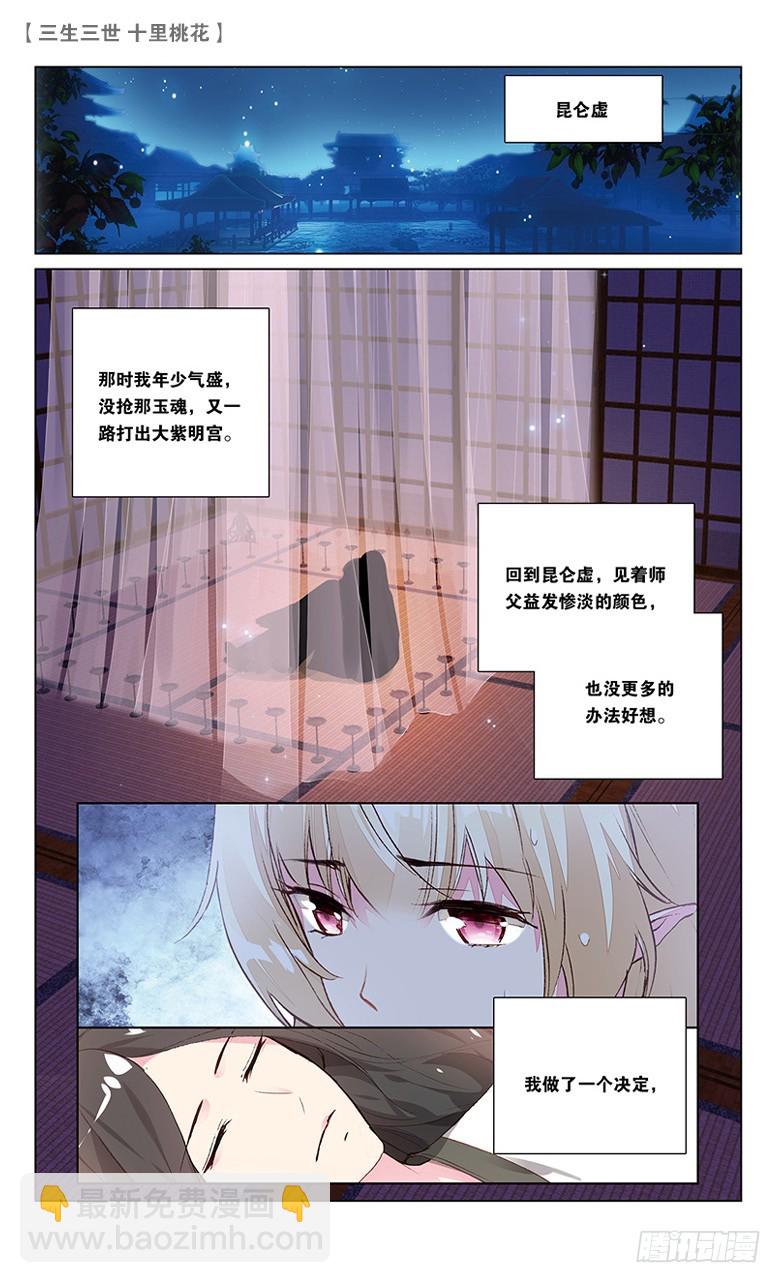 36 玉魂（下）-第36话