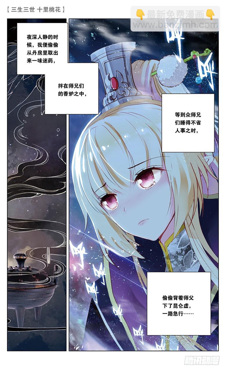 36 玉魂（下）-第36话