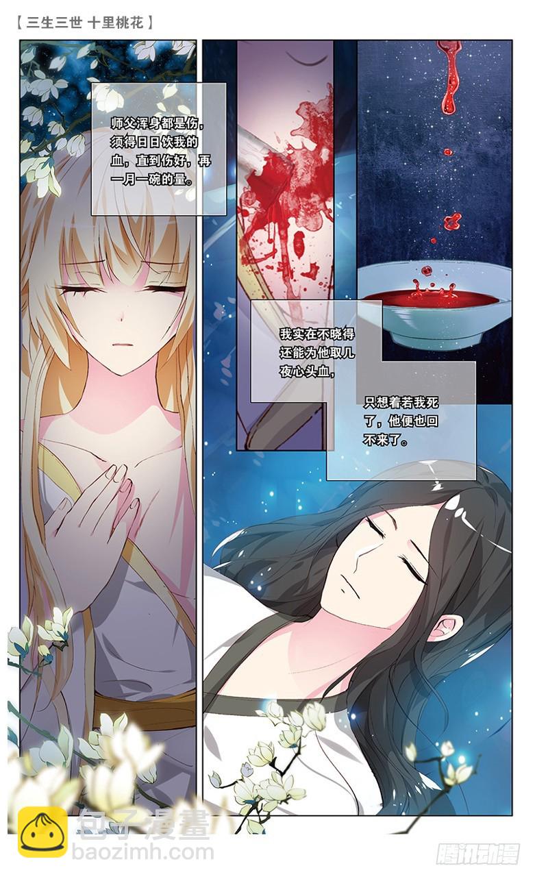 36 玉魂（下）-第36话