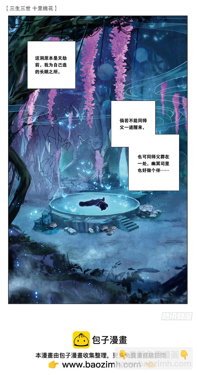 36 玉魂（下）-第36话
