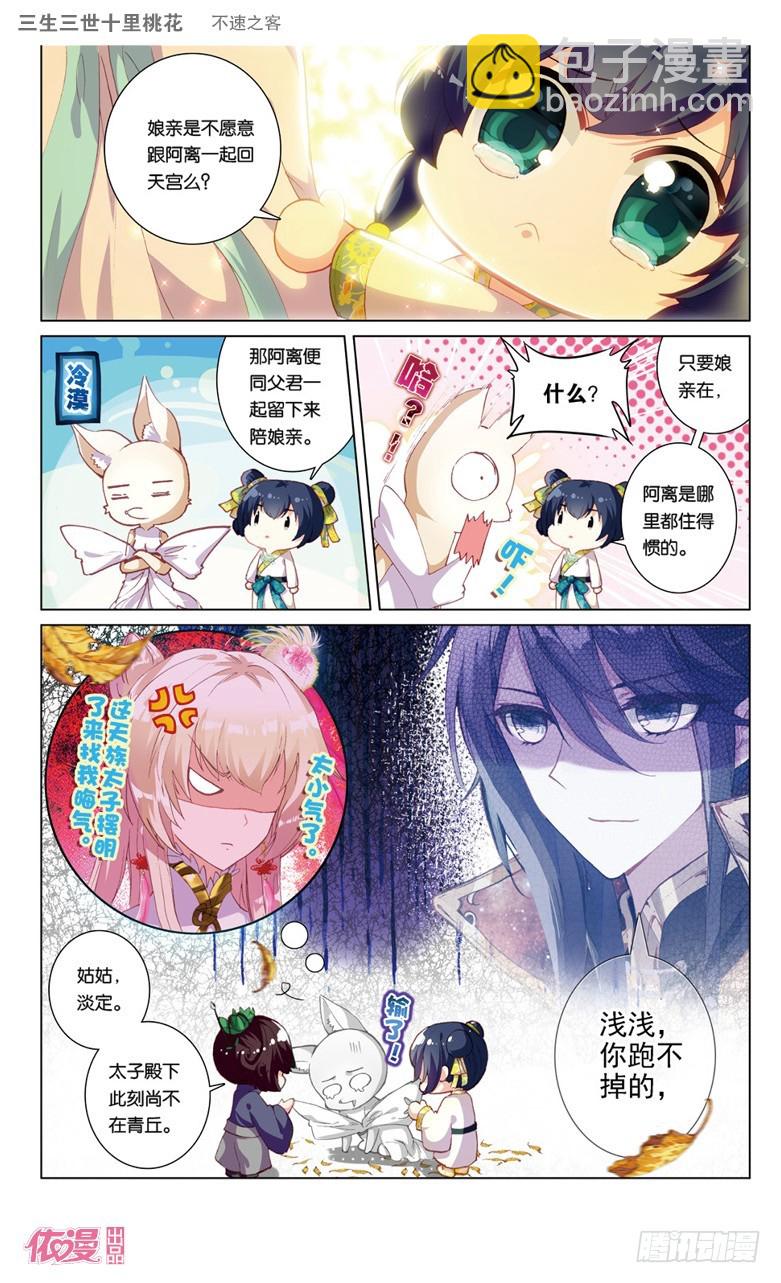 40 不速之客（上）-第40话