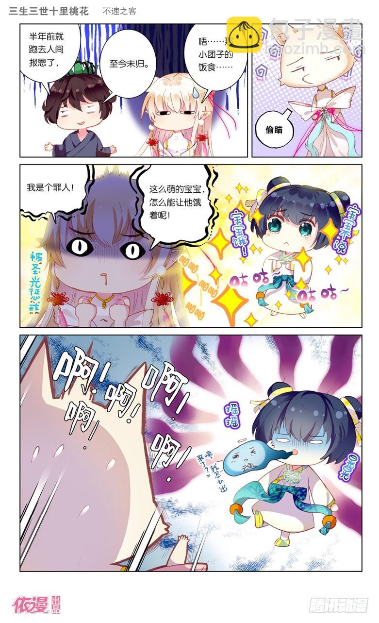 40 不速之客（上）-第40话