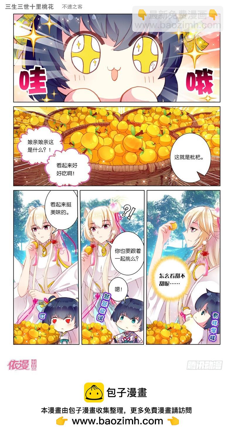 40 不速之客（上）-第40话