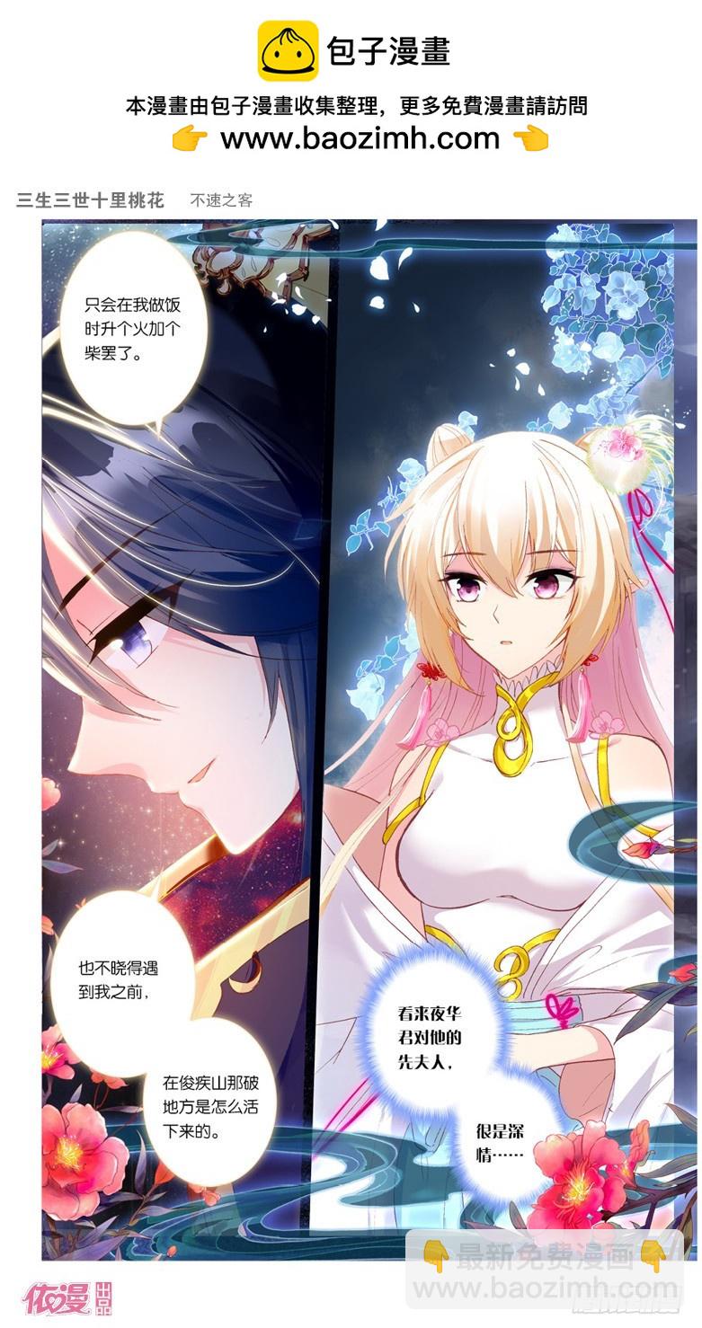 42 不速之客（下）-第42话