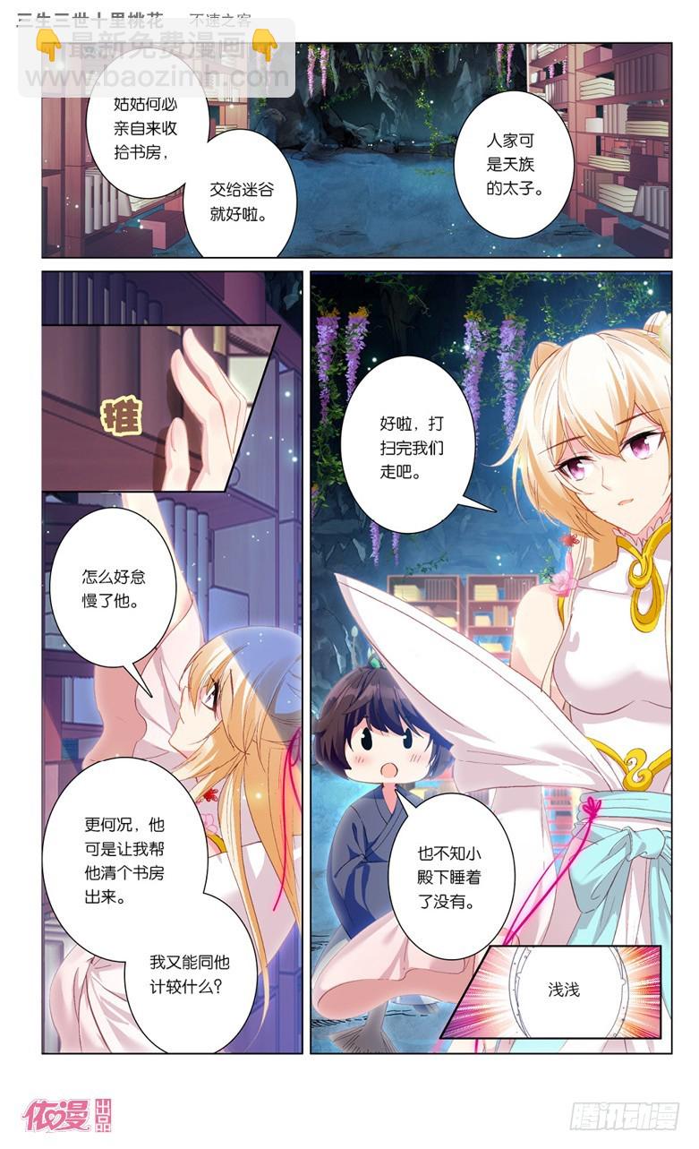 42 不速之客（下）-第42话