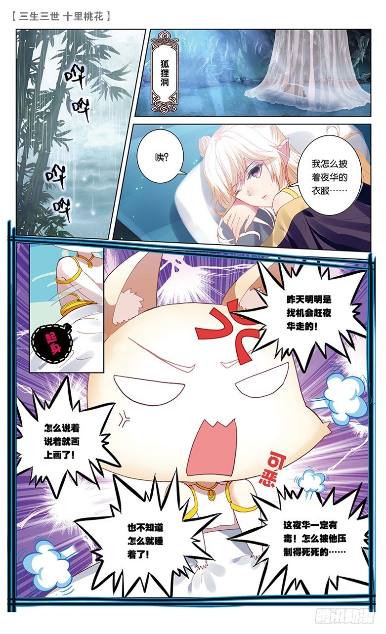 44 阿离生辰（中）-第44话