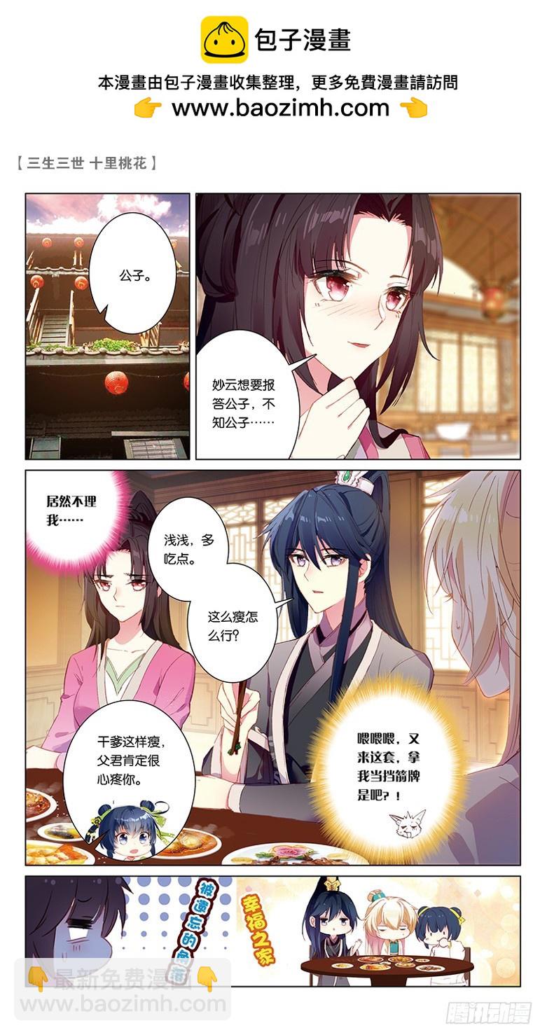 46 夜游凡间（上）-第46话