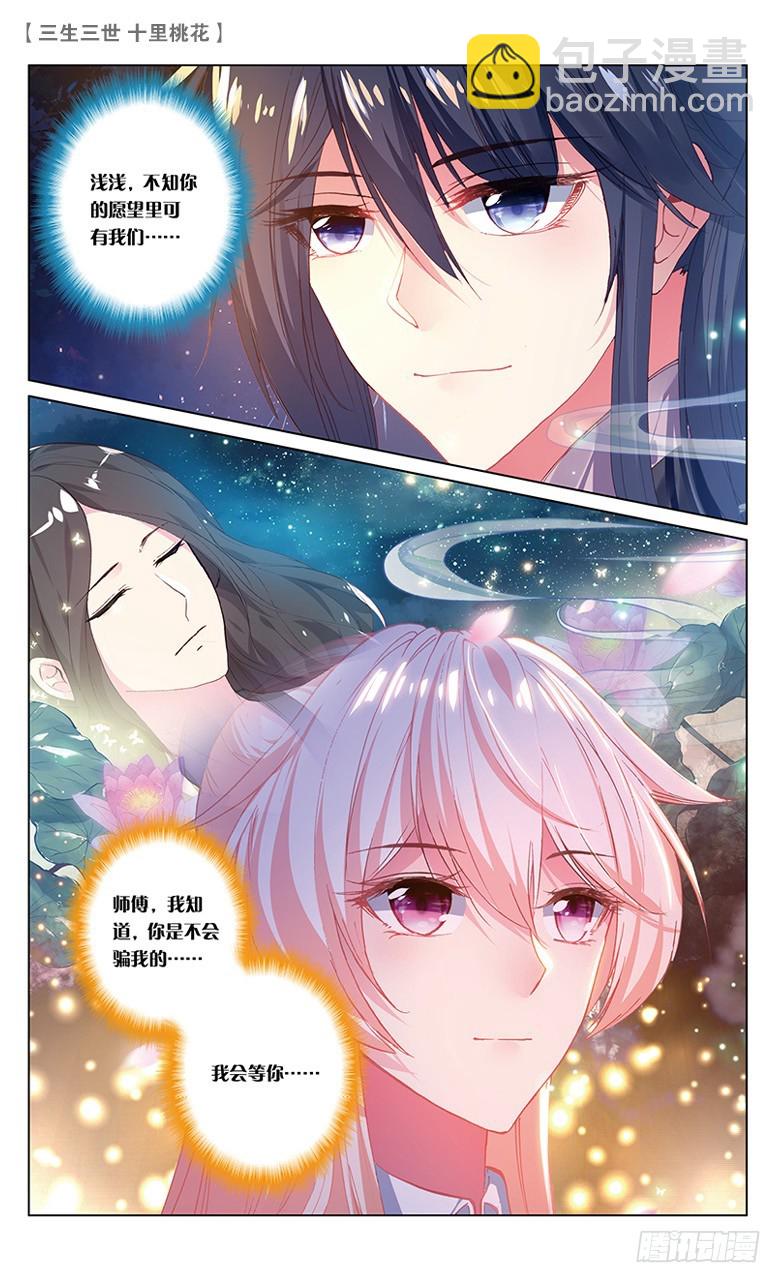 48 夜游凡间（下）-第48话