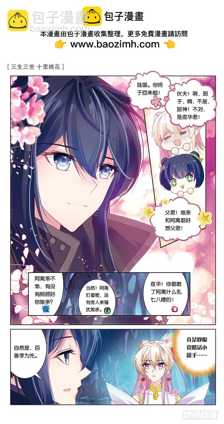50 少辛索愿（中）-第50话