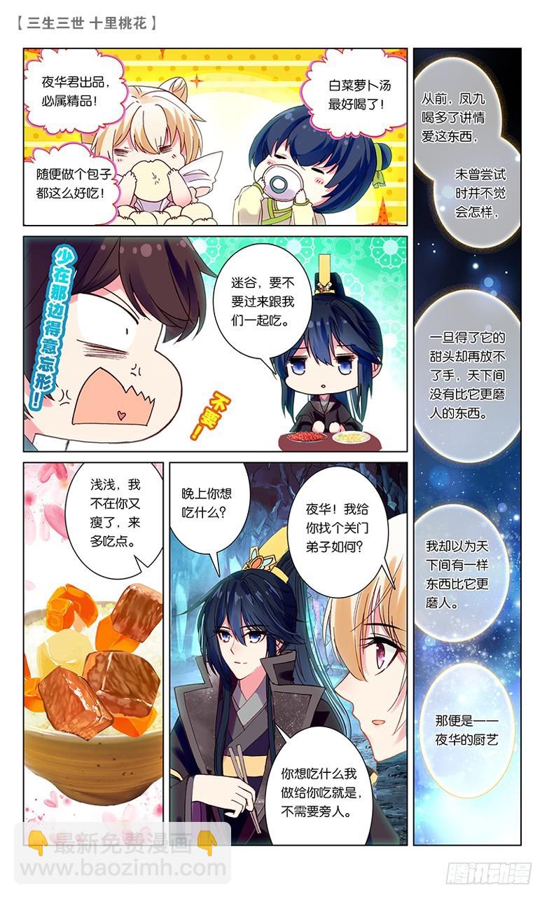 50 少辛索愿（中）-第50话