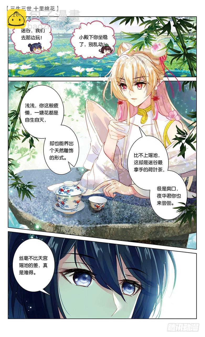 50 少辛索愿（中）-第50话