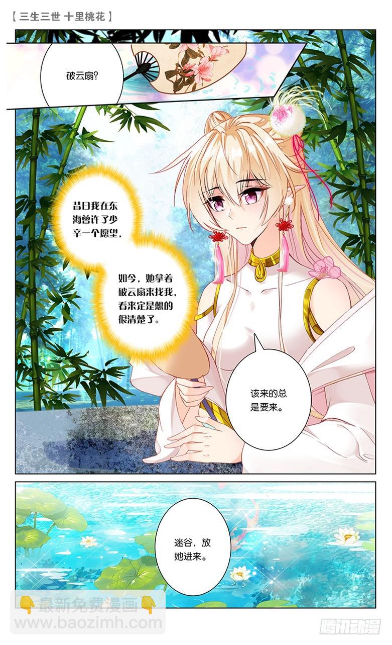 50 少辛索愿（中）-第50话