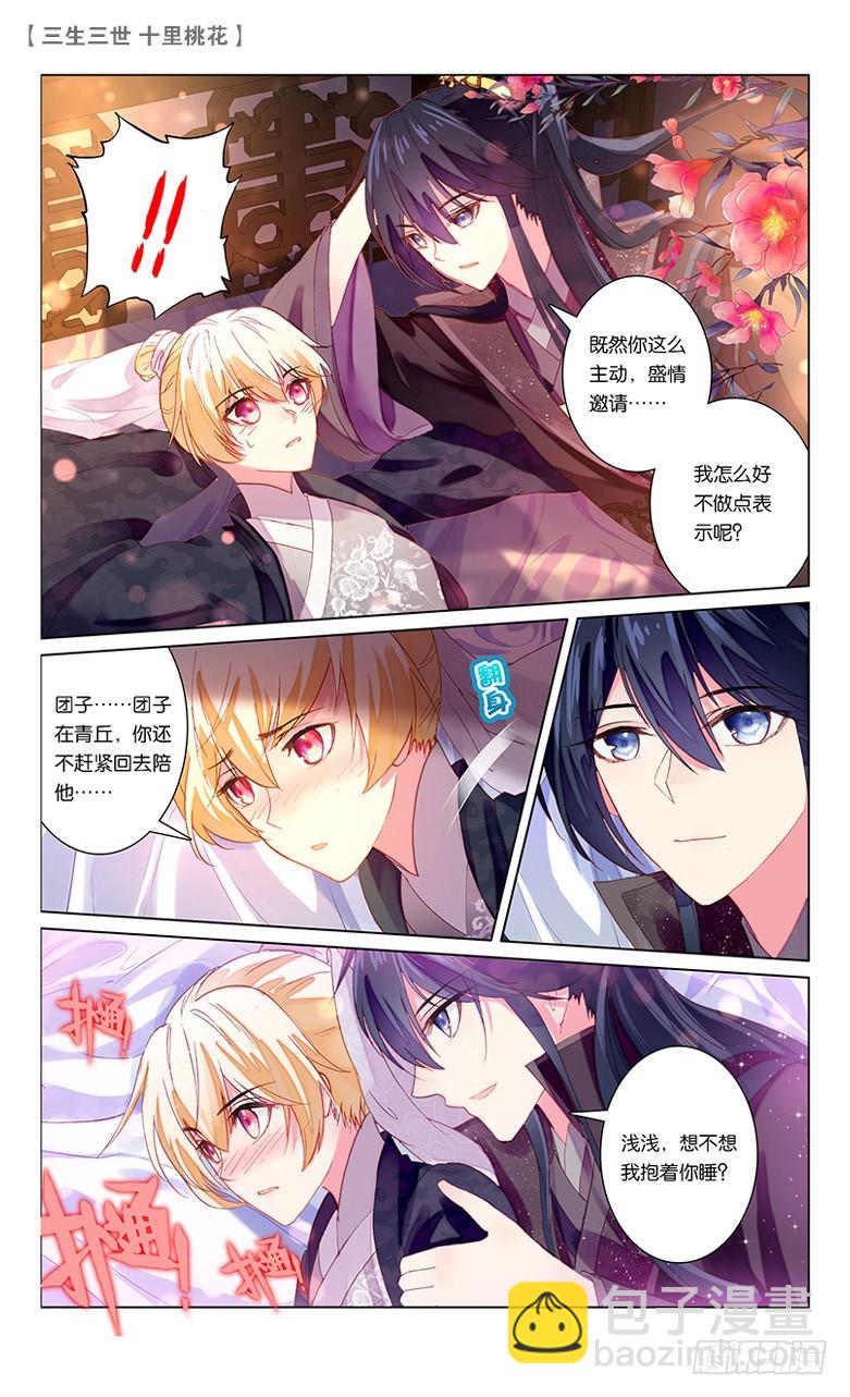 54 桃花孽缘（下）-第54话