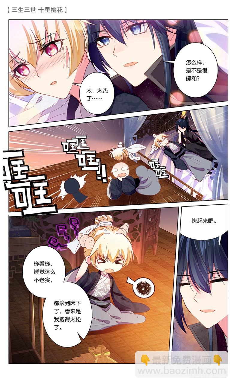 54 桃花孽缘（下）-第54话