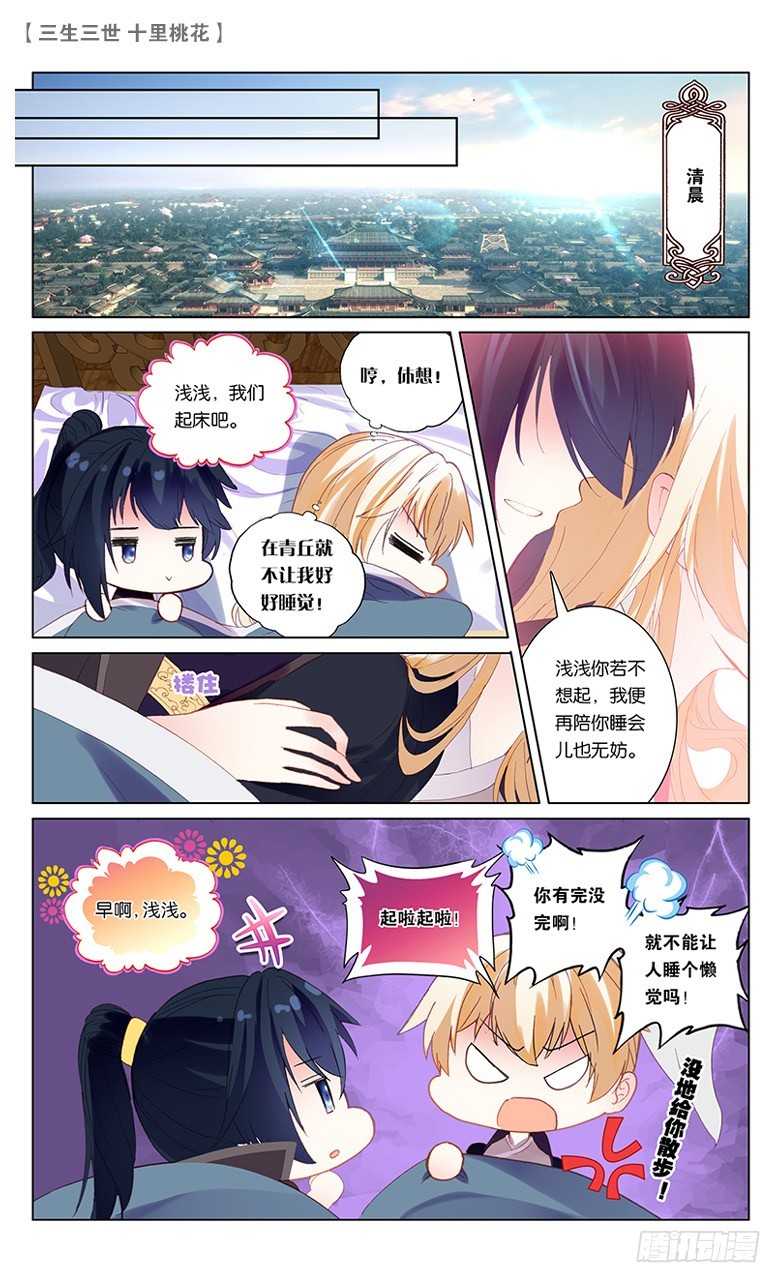 56 两生咒术（中）-第56话
