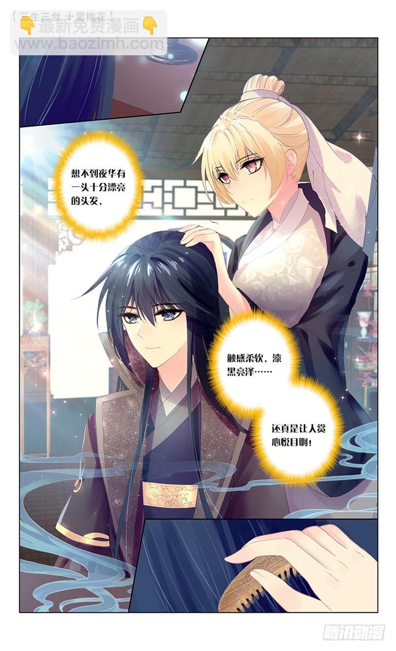 56 两生咒术（中）-第56话