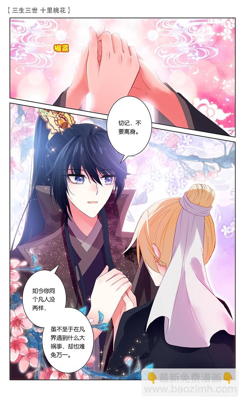 56 两生咒术（中）-第56话