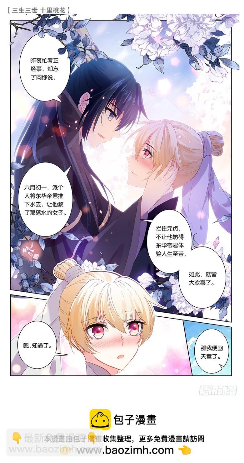 56 两生咒术（中）-第56话