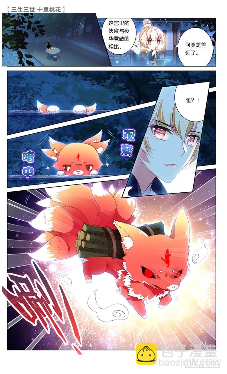 58 天命情劫（上）-第58话
