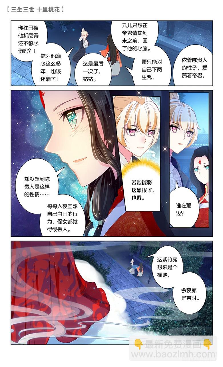 58 天命情劫（上）-第58话