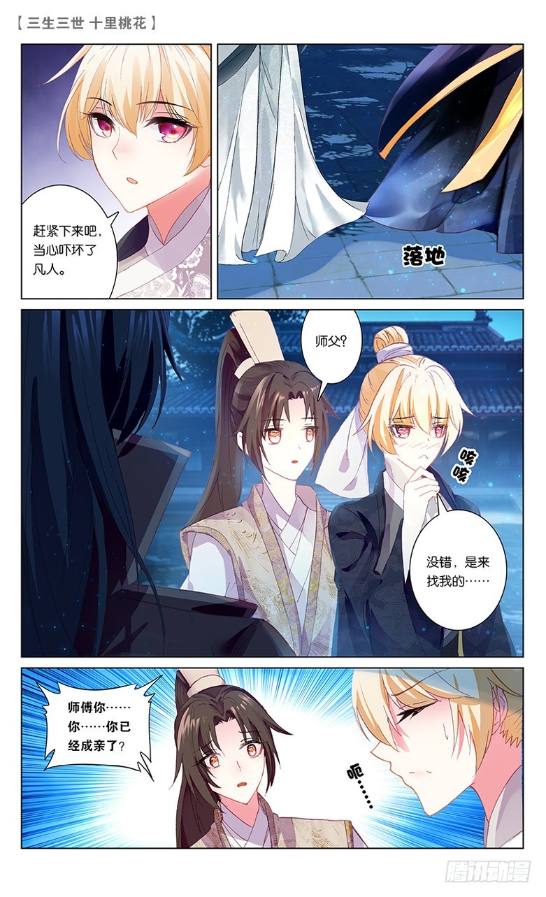 60 天命情劫（下）-第60话