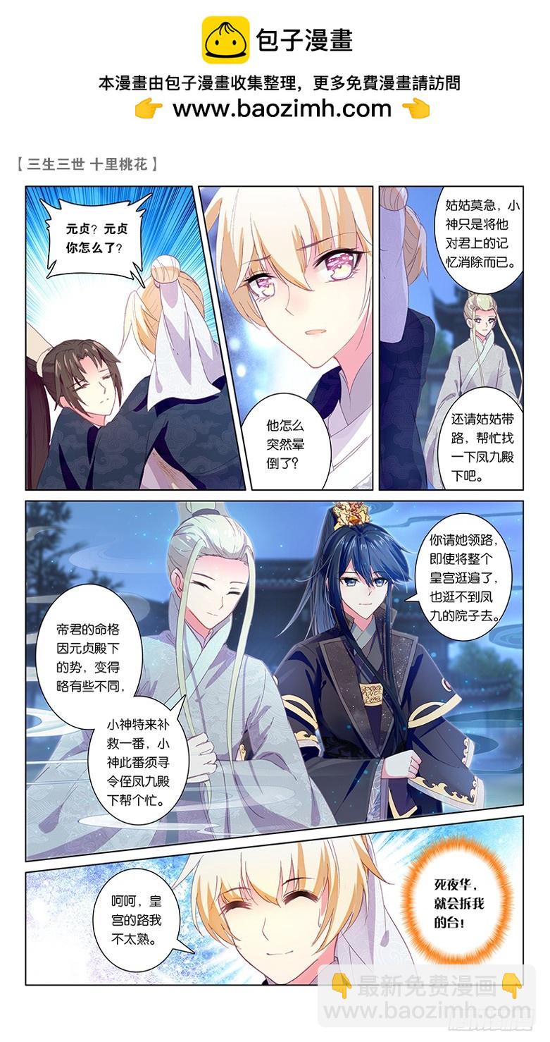 60 天命情劫（下）-第60话
