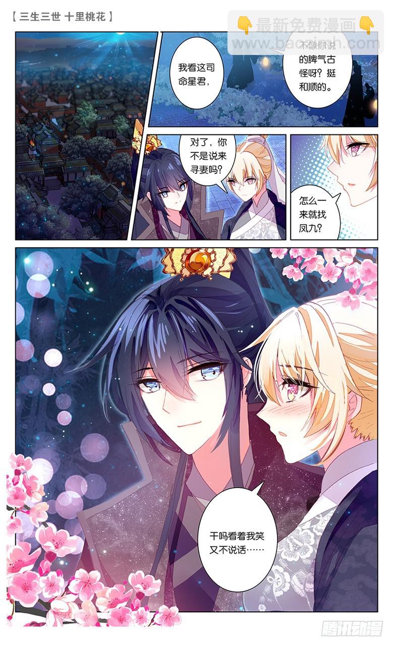 60 天命情劫（下）-第60话