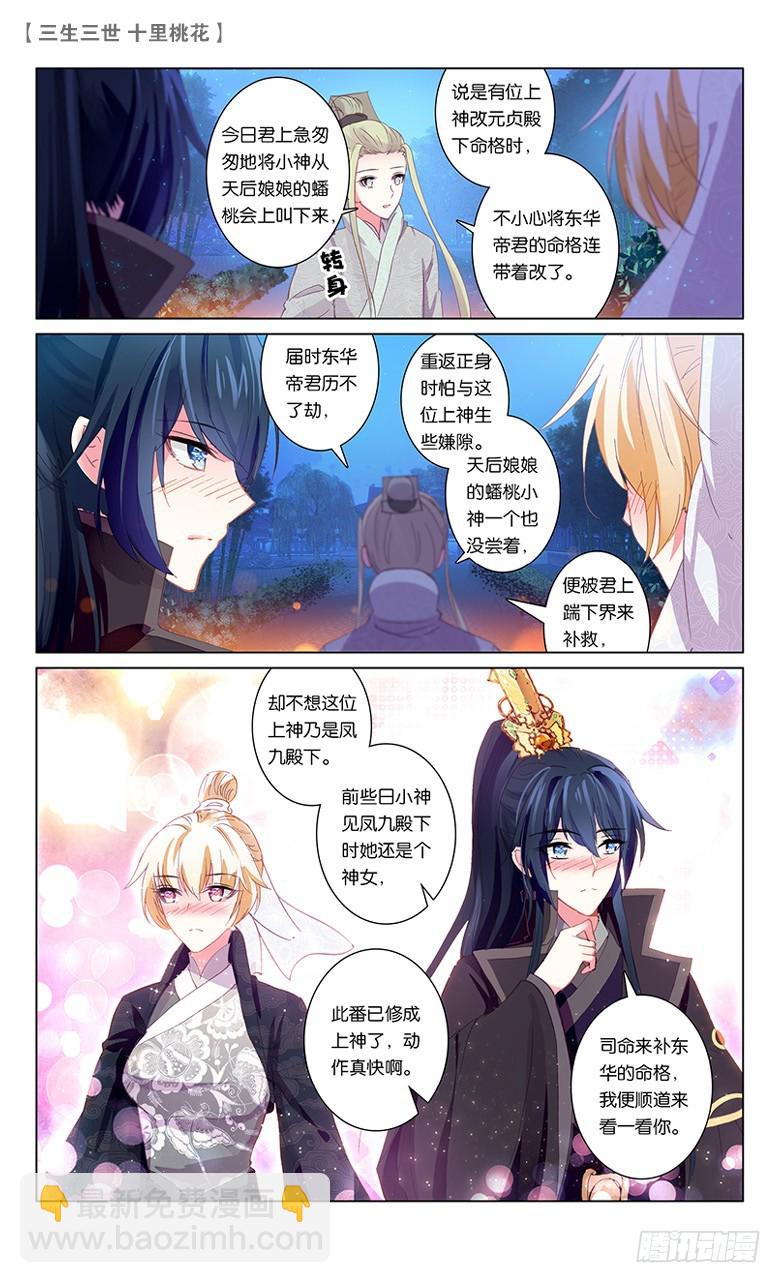 60 天命情劫（下）-第60话