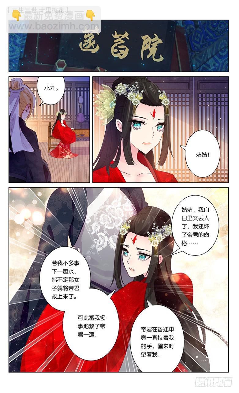 60 天命情劫（下）-第60话
