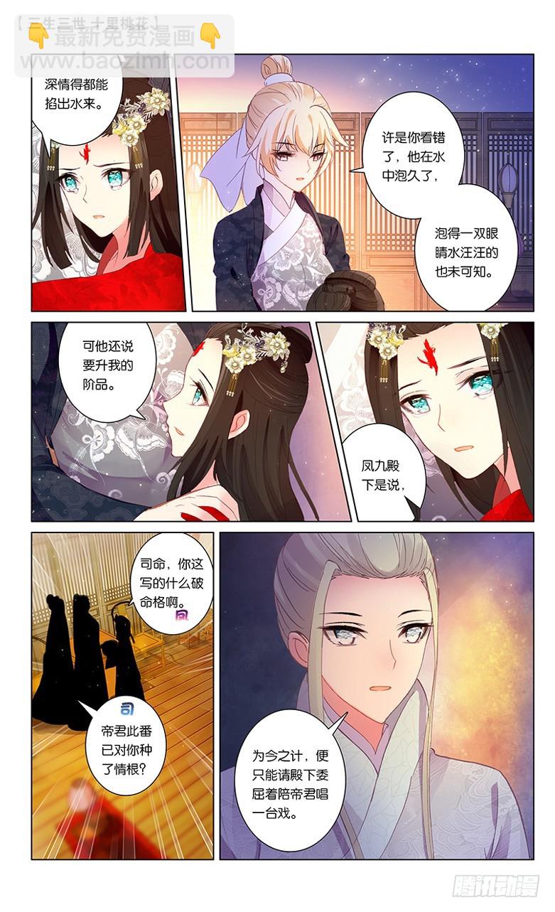 60 天命情劫（下）-第60话