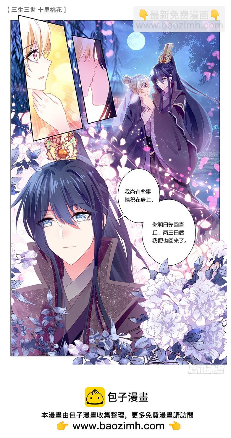 60 天命情劫（下）-第60话